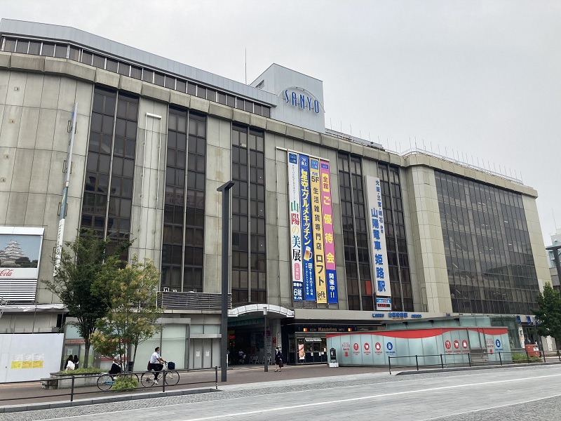 山陽百貨店 株主 優待会