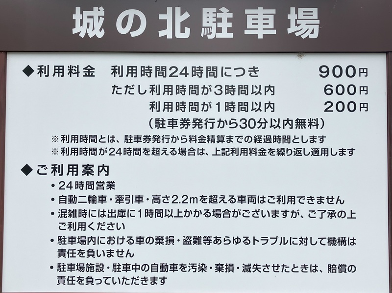 30分以内無料