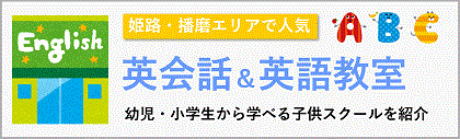 子供 英会話 安い