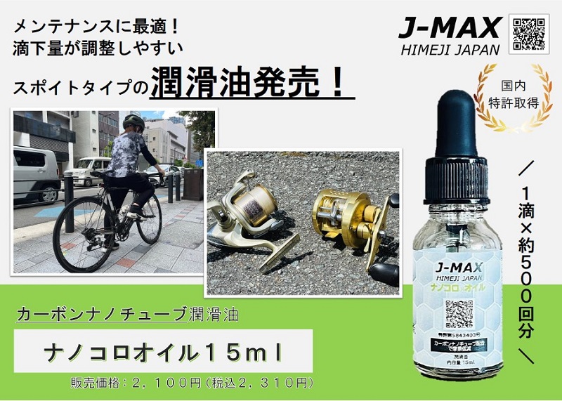 自転車チェーンオイル おすすめ