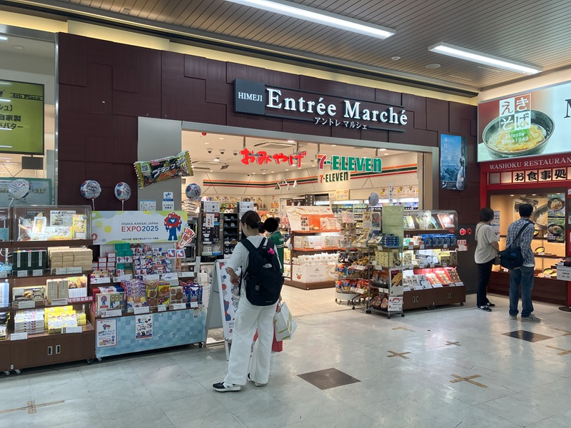 お土産