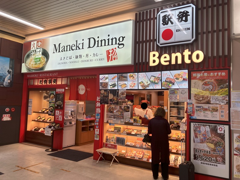 駅弁
